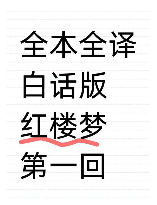 少妇白洁在线全文阅读：经典情感小说完整版无删减