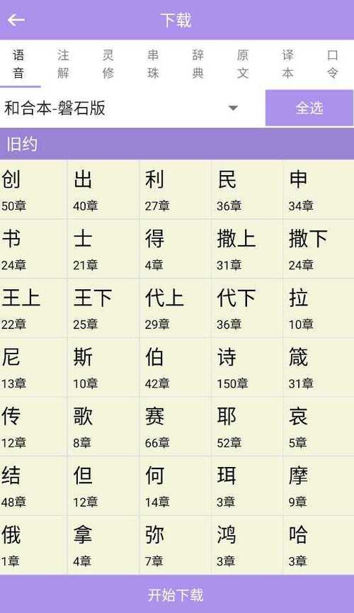 白洁全文txt下载_白洁在线阅读无弹窗