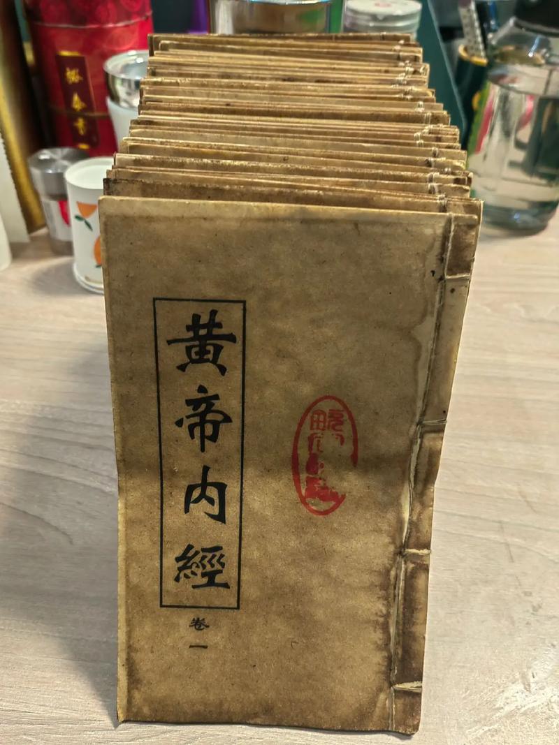 黄帝内经在线阅读｜中医经典全文免费阅读