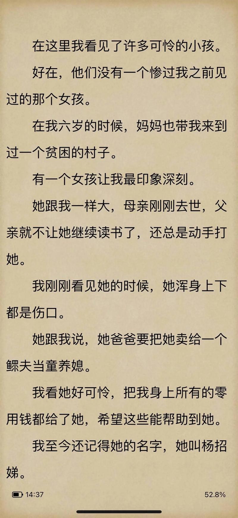 苏菲的世界在线阅读｜哲学启蒙经典，青少年必读小说