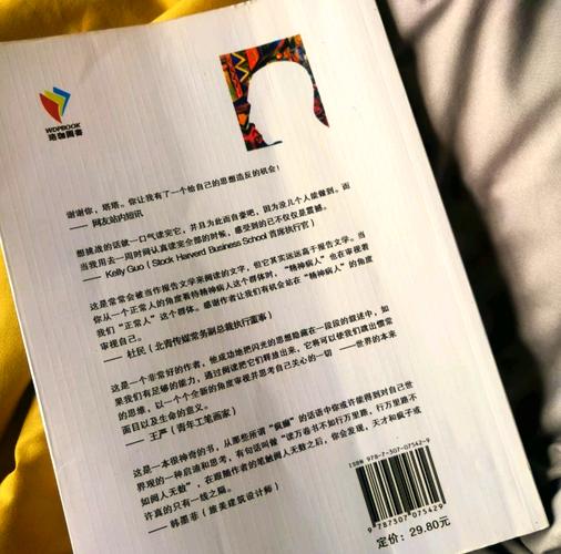 天才在左疯子在右在线阅读:精神病人的世界,颠覆认知的对话实录