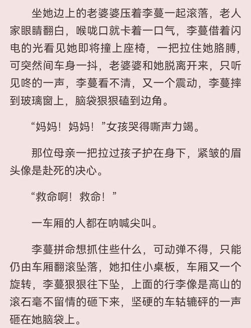 天眼人生全文在线阅读 | 揭秘命运背后的真相