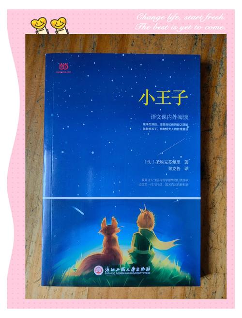 小白兔与大灰狼梵露全文在线阅读 | 童话故事