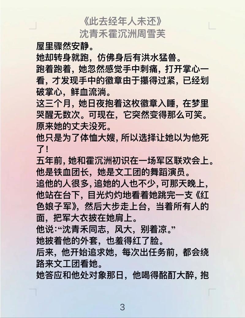 被几十人轮番欺凌：绝望少女的复仇之路全文在线阅读
