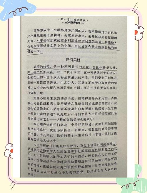 恋爱辅助器最新章节在线阅读 - 无删减全文免费阅读