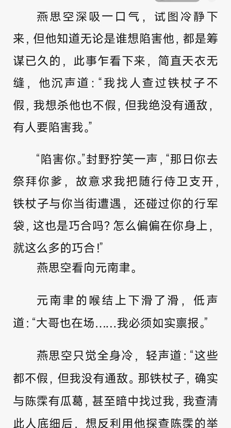 丹道宗师全文阅读 | 在线免费看最新章节