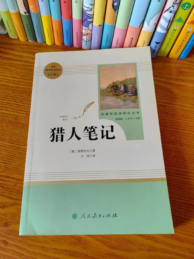 猎人笔记在线阅读 | 屠格涅夫经典作品全集