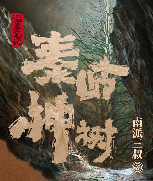 坤少攻心术在线阅读 - 权谋智慧与心理博弈全本解析