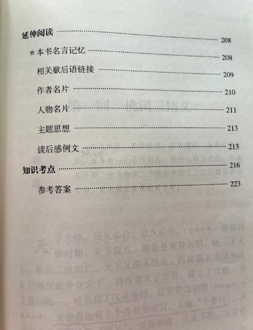 你好旧时光小说在线阅读 | 八月长安经典青春校园小说全文