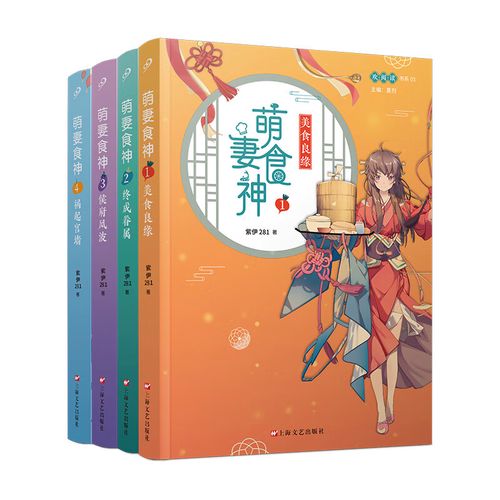 萌妻食神小说在线阅读 - 甜宠古言美食种田文