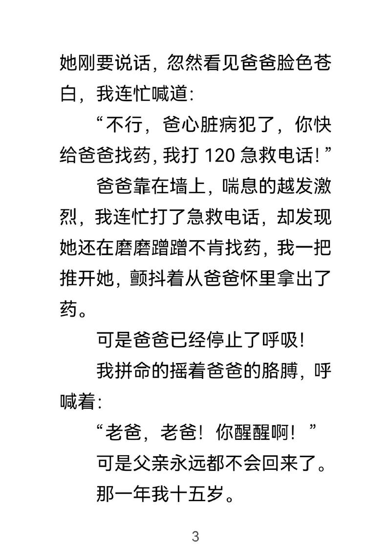 家庭生活乱欲在线阅读 - 情感纠葛与欲望交织的小说