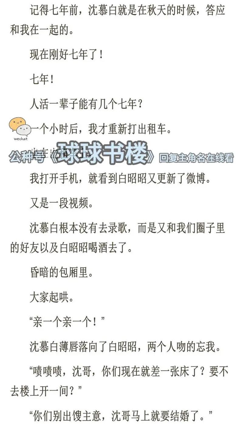 公车上被强入小说全文免费在线阅读_热门章节推荐
