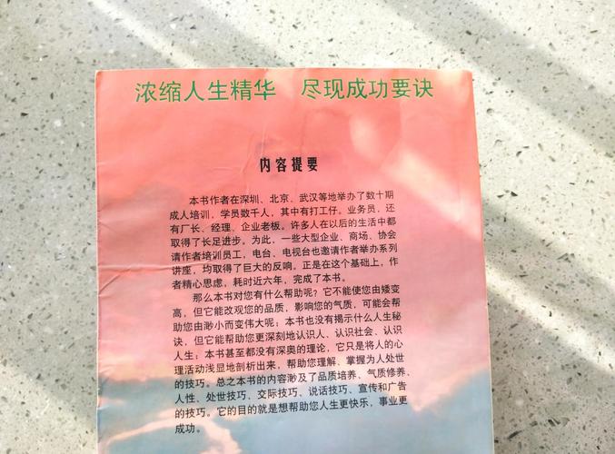 方与圆在线阅读 | 经典处世哲学书籍全文免费阅读