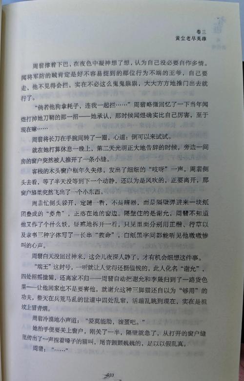 蔡永康《说话之道》在线阅读:高情商沟通技巧全解析