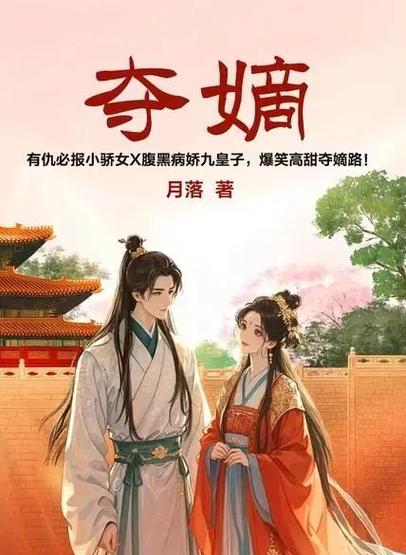 金牌王妃全文免费在线阅读 | 热门古言小说无弹窗