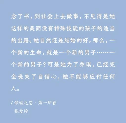 第一炉香全文在线阅读 | 张爱玲经典小说免费阅读