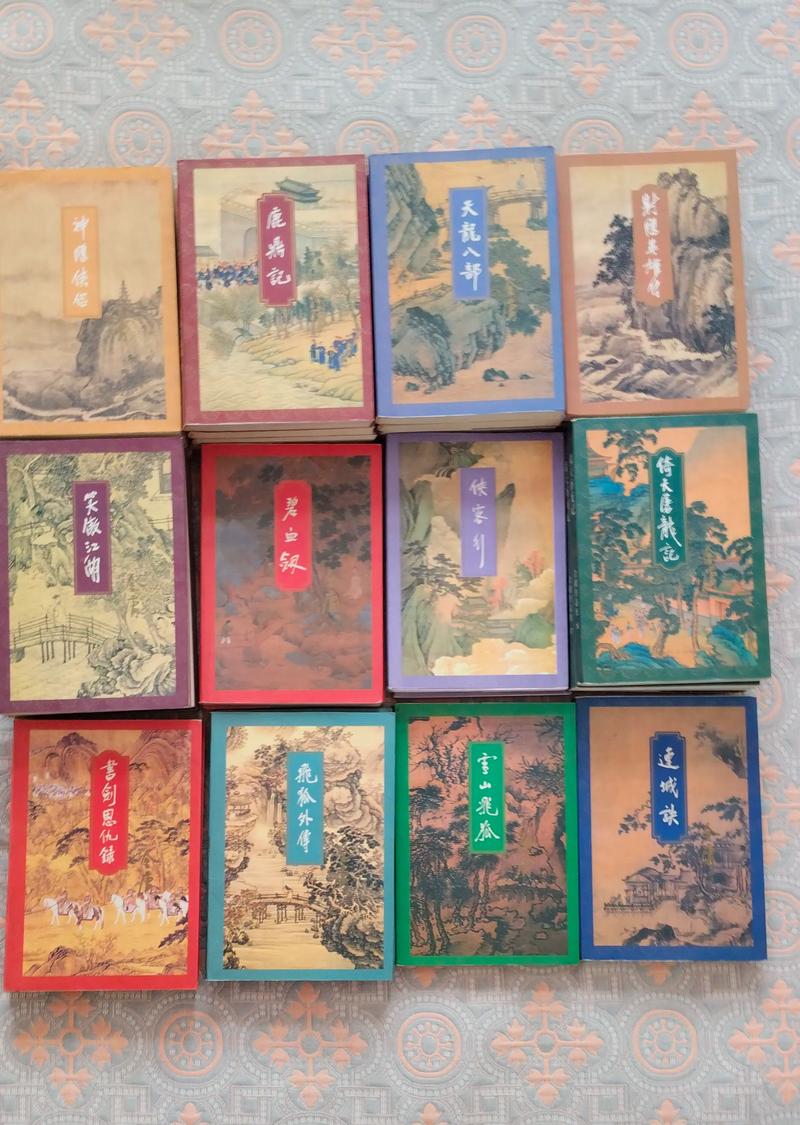 金庸小说全集在线阅读全文｜十五部武侠经典无删减版