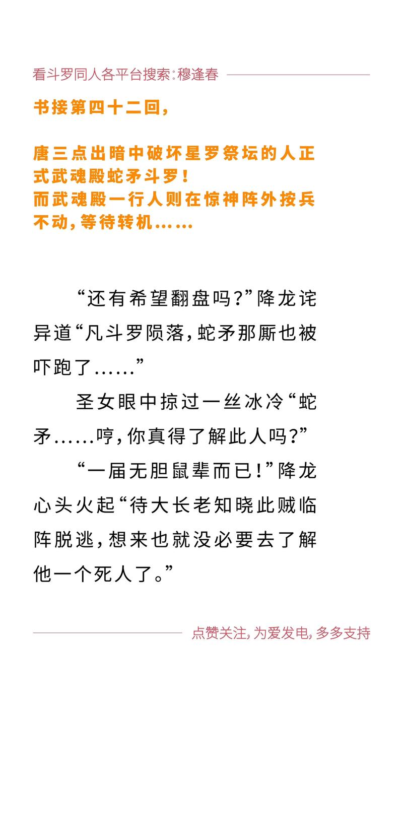 龙族五悼亡者的归来全文免费阅读 | 路明非终极决战