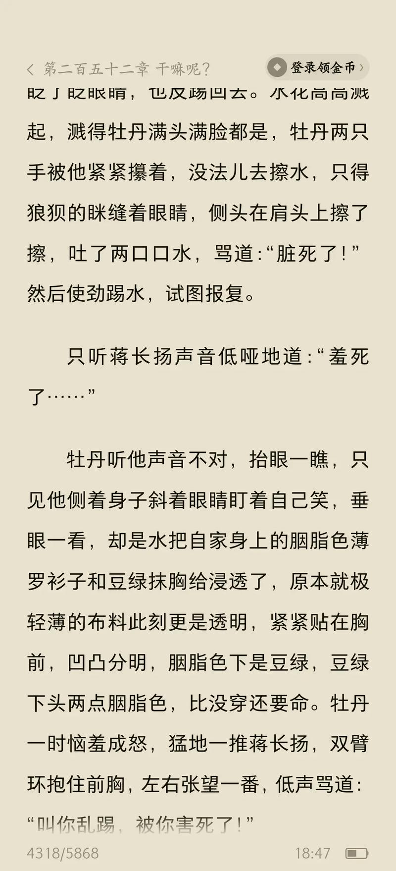 小芳乱小说txt全文免费在线阅读_完整版无删减