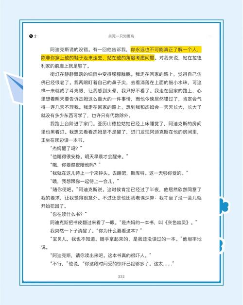 草根天路全文在线阅读 | 追寻平凡人的不凡梦想