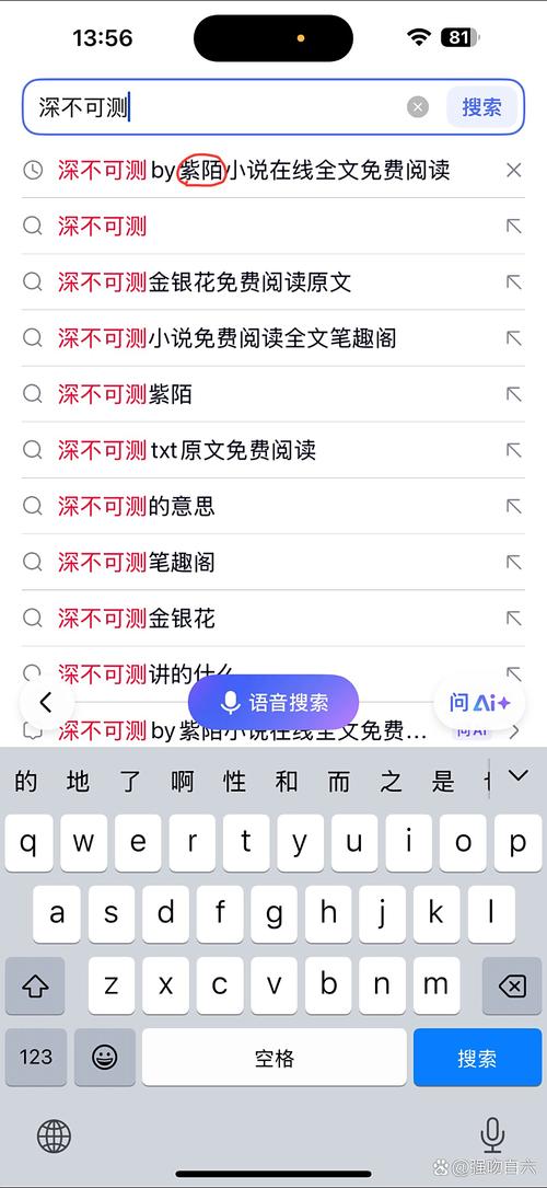 深不可测小说全文在线阅读 | 热门章节无删减