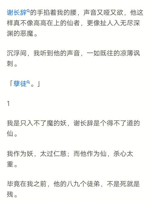 师傅不要啊全文在线阅读 - 免费阅读无弹窗