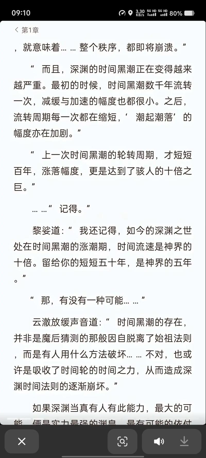 逆天邪神最新章节在线阅读-完整版小说免费阅读