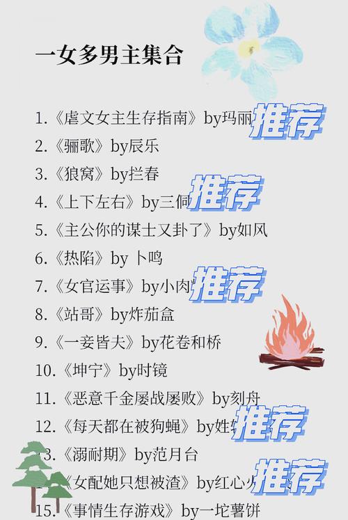 白艳妮全文阅读全集在线阅读