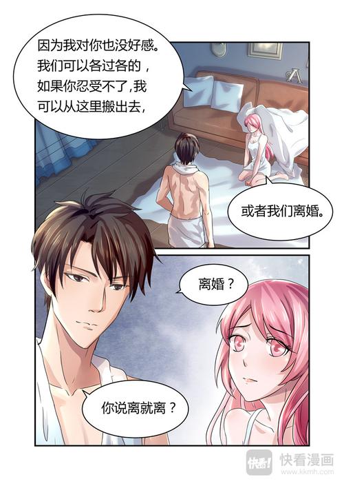 漫漫漫画免费版在线阅读,海量漫画免费观看全集