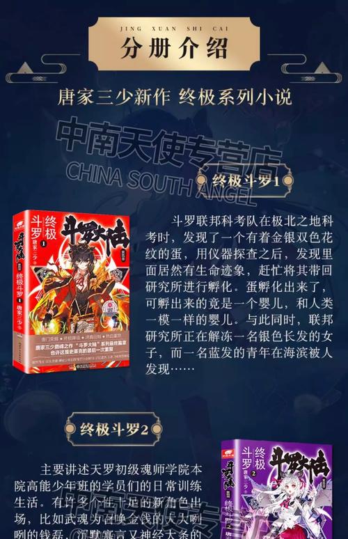 乡村乱情第十八部全文阅读-最新章节在线免费看