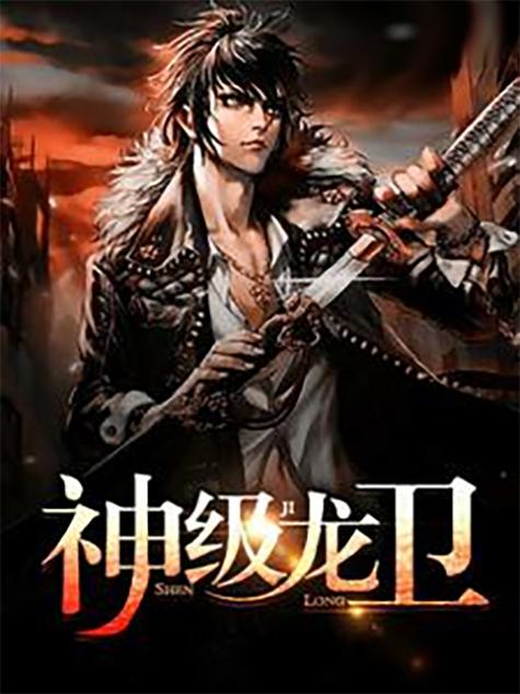 杨羽小说全集在线阅读_免费无弹窗_章节列表