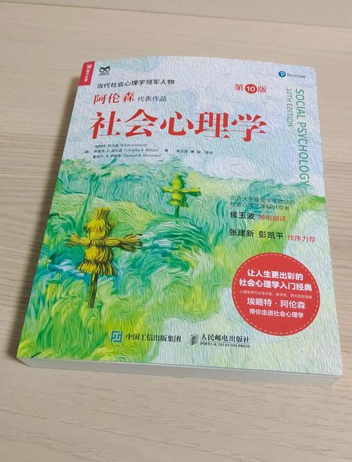 社会心理学在线阅读的相关介绍
