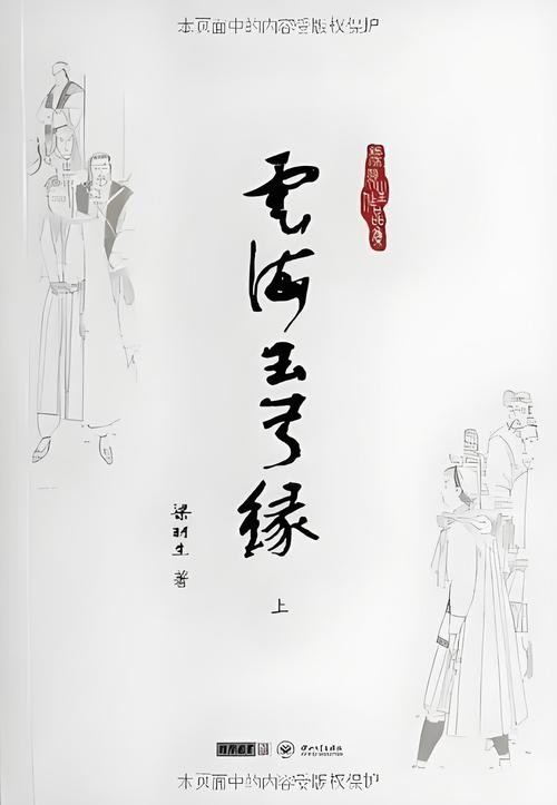 《云海玉弓缘》全文在线阅读|梁羽生经典武侠小说
