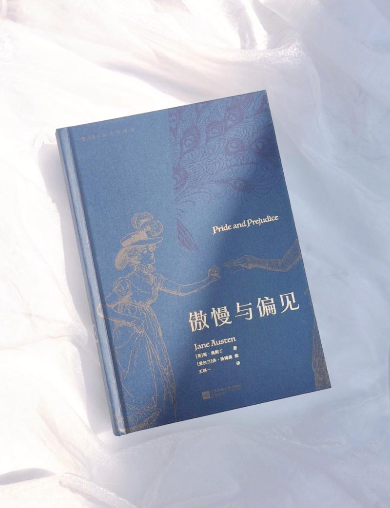 傲慢与偏见在线阅读｜简·奥斯汀经典小说全文