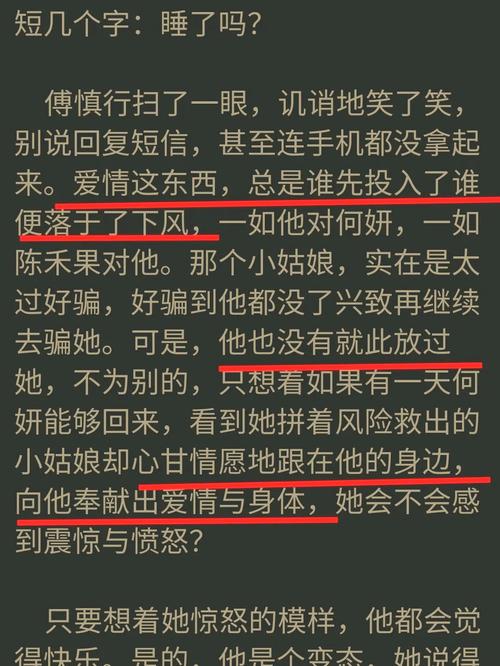 掌中之物全文免费阅读 | 掌中之物小说在线看