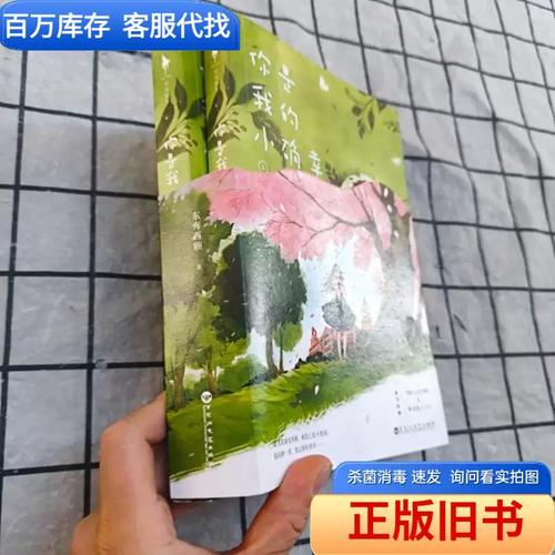 圣墟在线阅读全文免费阅读无弹窗大结局