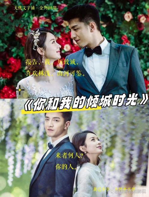 你和我的倾城时光txt在线阅读 | 全集免费下载