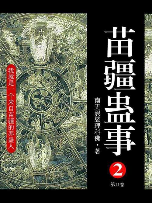 步步为局全文在线阅读 - 步步为局小说免费阅读