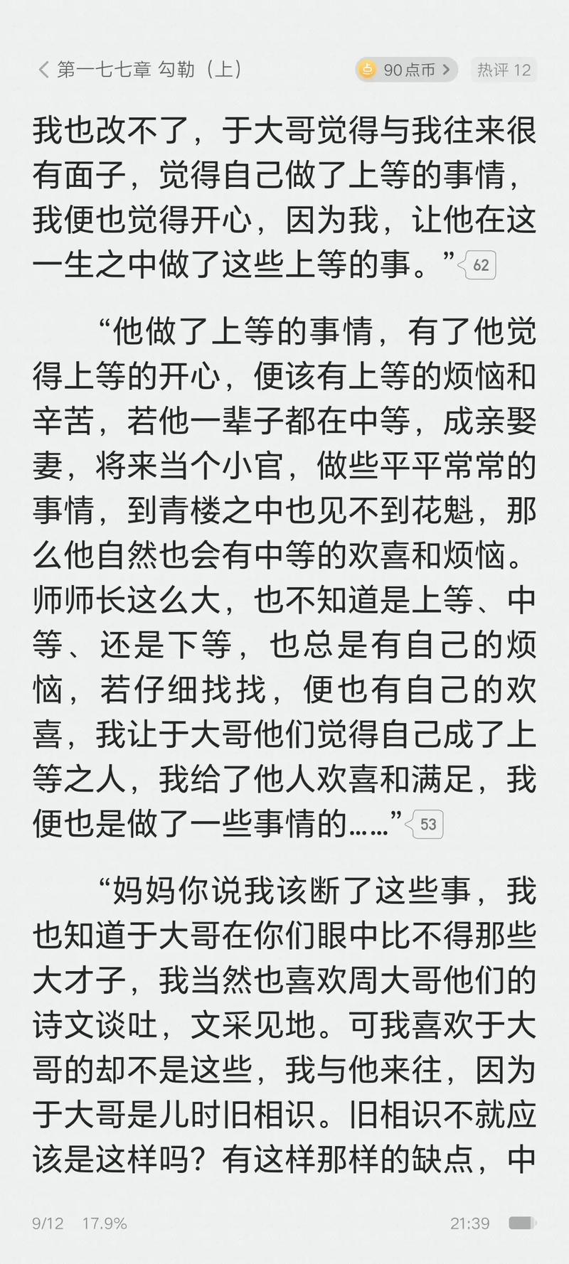 废文网自由小说在线阅读 - 热门小说免费看