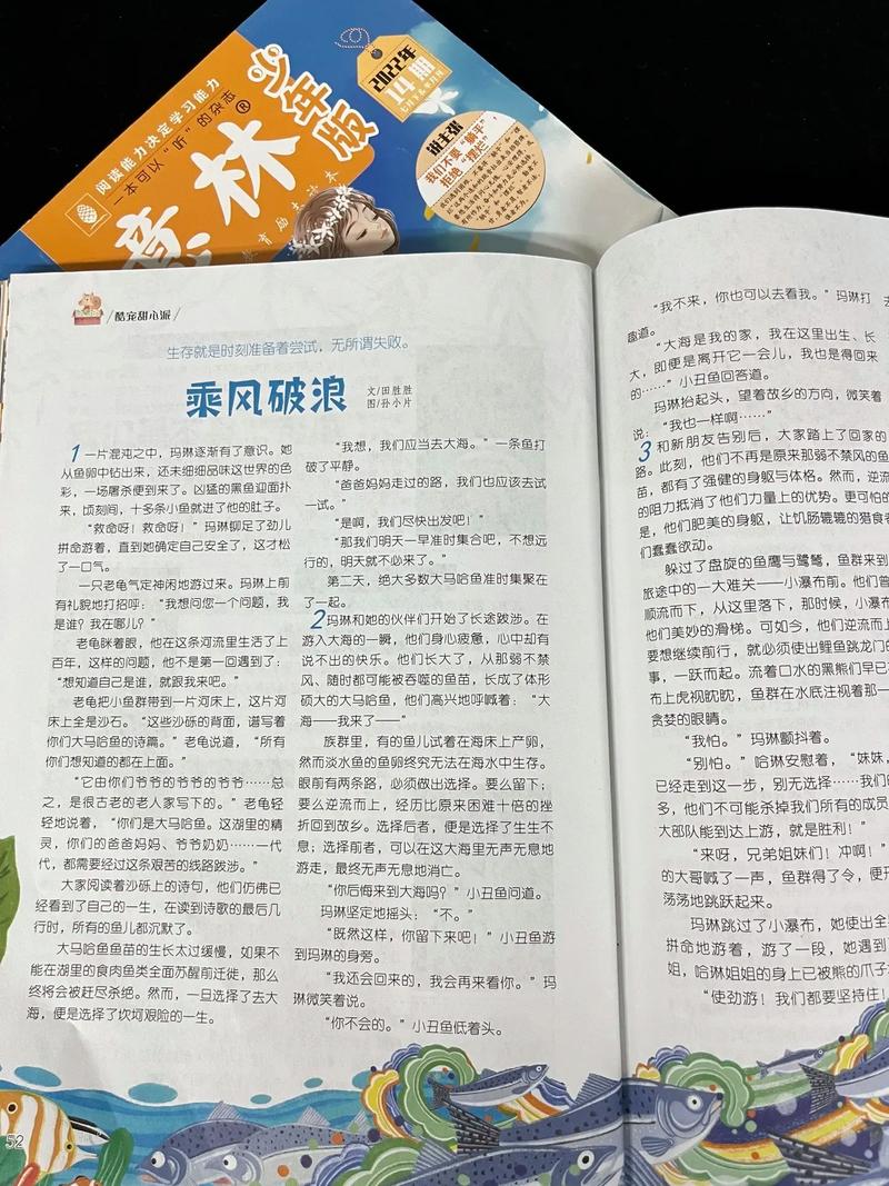 意林在线阅读手机版-掌上轻阅读，精选美文随时随地品读