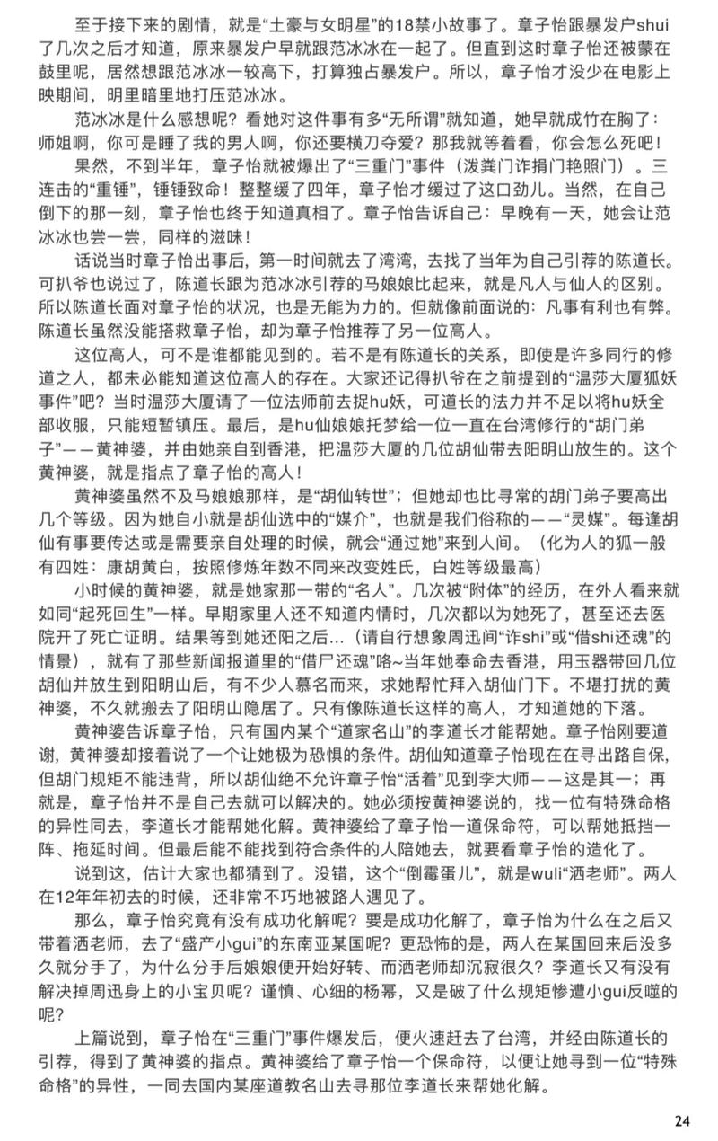 人生海海在线阅读 | 麦家经典小说全文免费阅读