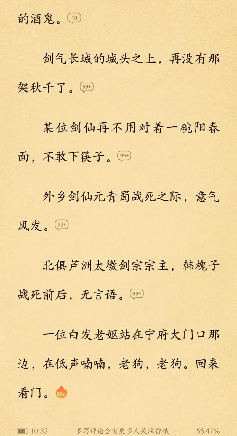 三千鸦杀全文免费阅读 | 经典仙侠小说在线观看