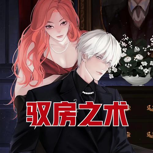 男欢女爱在线阅读 | 情感故事免费看