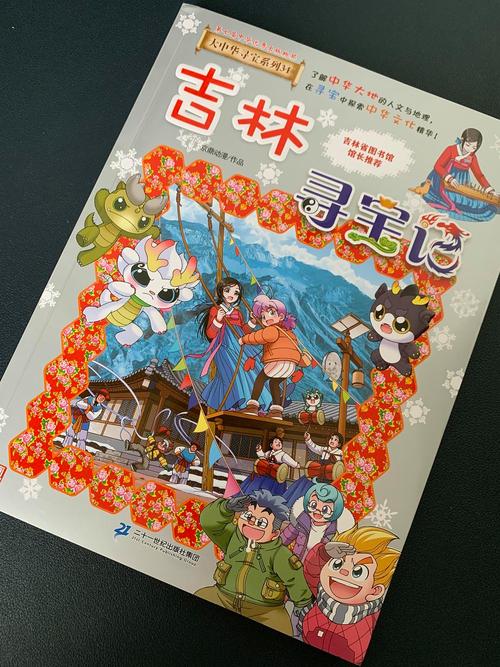 东北大炕在线阅读｜感受东北乡土风情与温暖生活