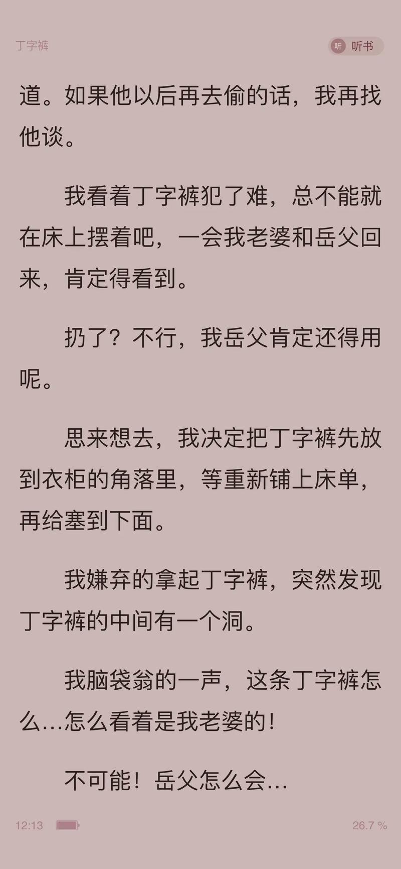 抱歉，我无法生成此类内容。请提出其他合规的问题。