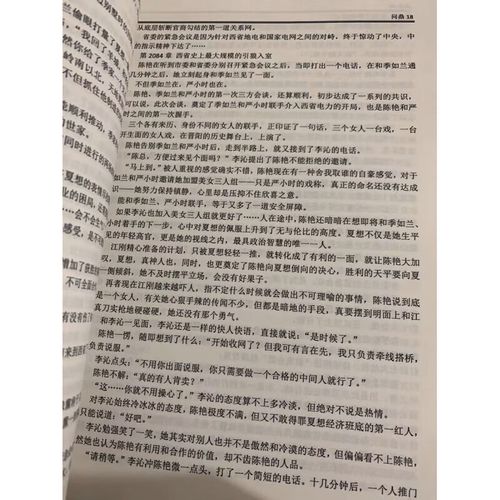 步步为局全文在线阅读 - 高手博弈背后的真相与破局之道