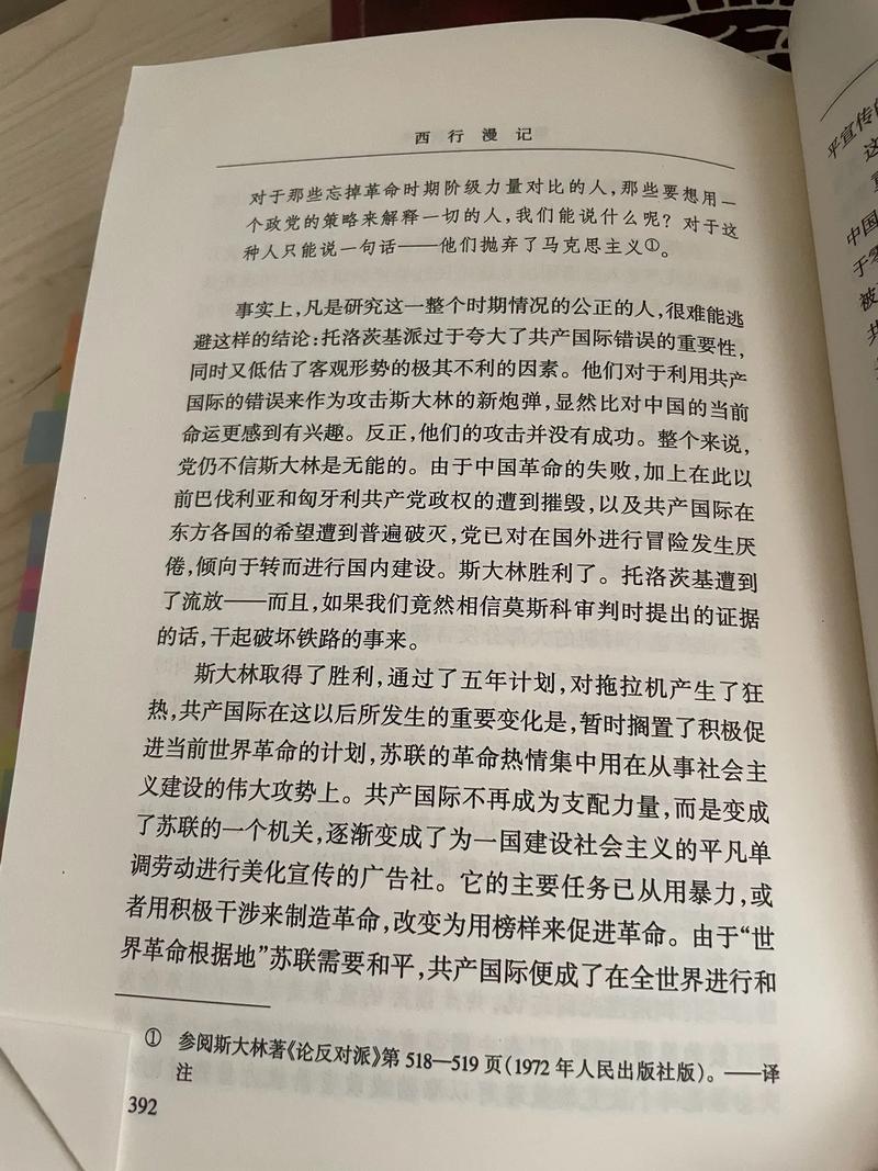 《西行漫记》完整版在线阅读｜红色中国纪实经典