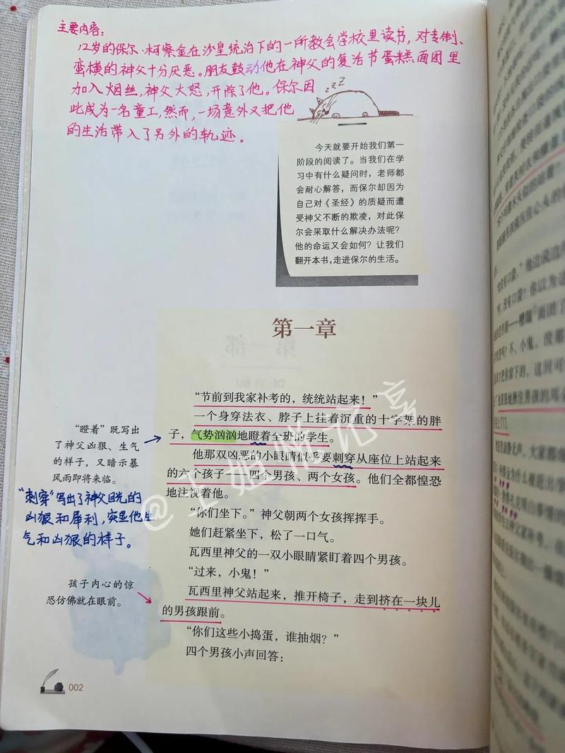 所有失去的在线阅读 - 领悟失去与珍惜当下的情感之旅
