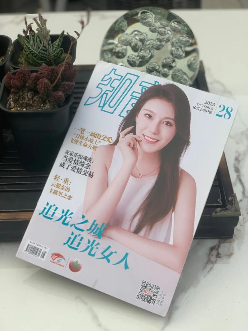 知音杂志在线阅读:情感故事与真实人生精选