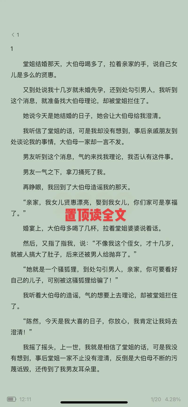 仙逆免费在线阅读全文_仙逆小说无弹窗